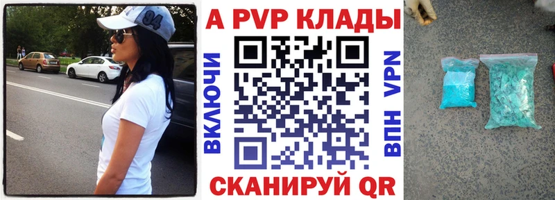 Alpha-PVP кристаллы  купить наркотики цена  Пересвет 