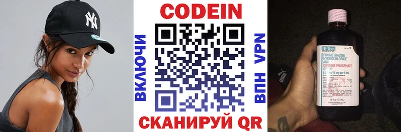 Кодеиновый сироп Lean напиток Lean (лин)  Пересвет 