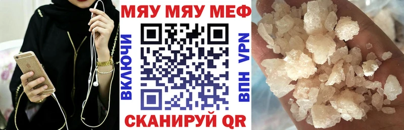 купить наркотик Пересвет МЯУ-МЯУ мука